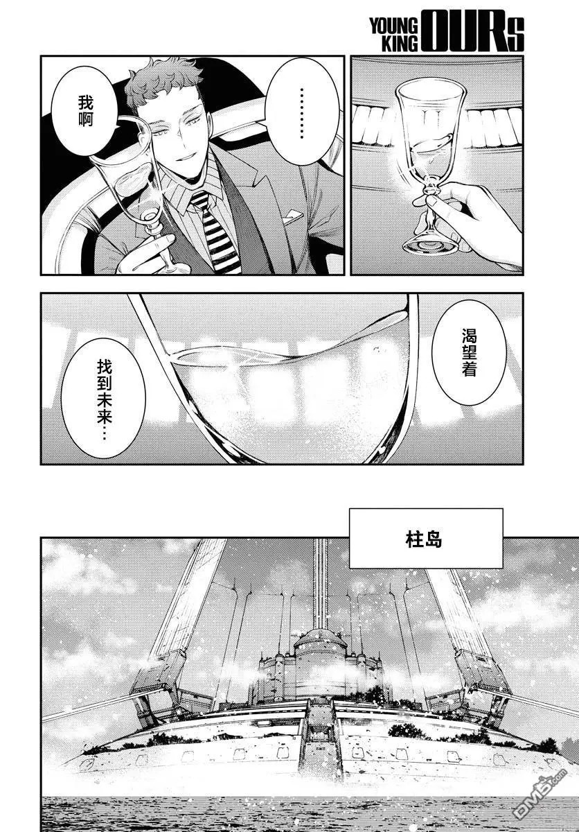第169话 第25页