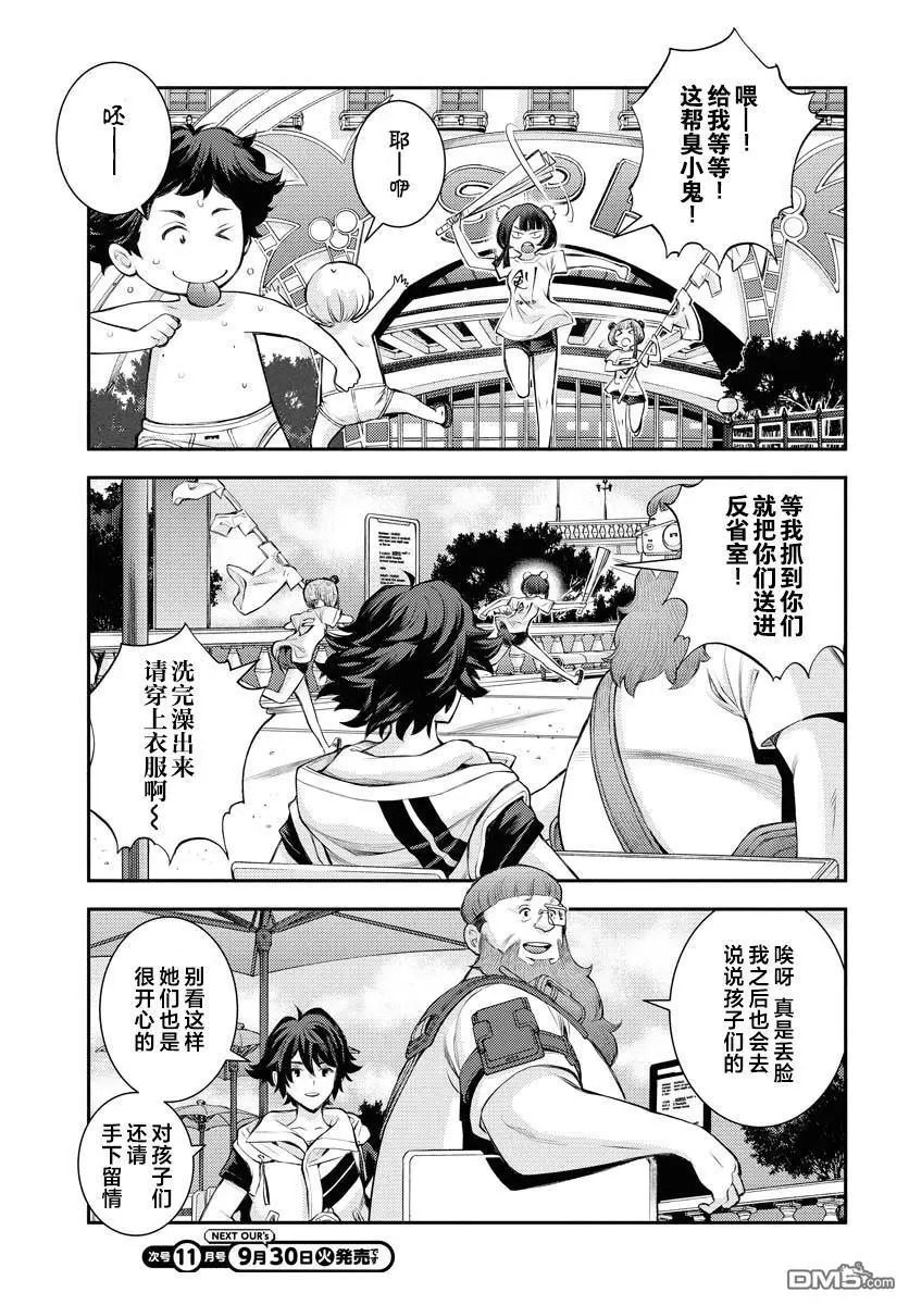 第169话 第26页