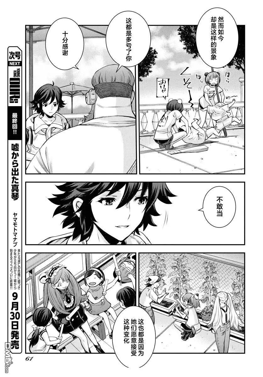 第169话 第28页