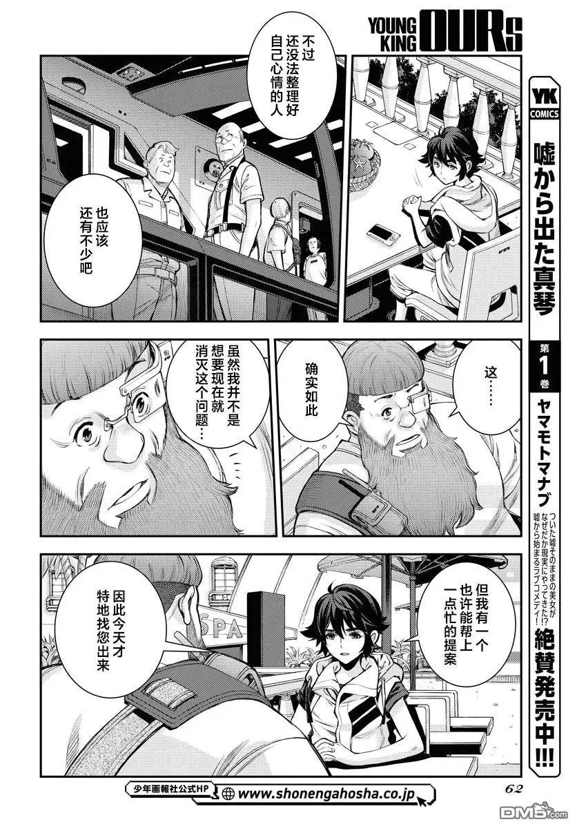 第169话 第29页
