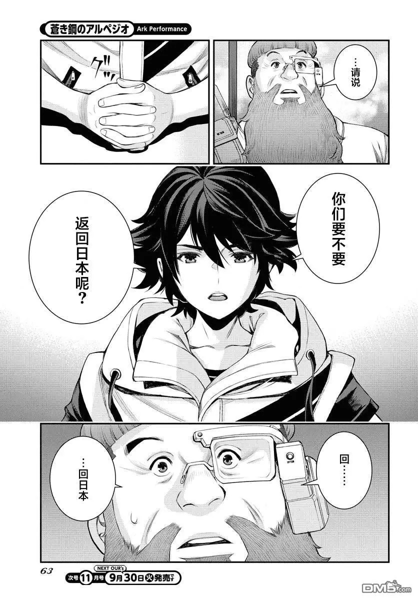 第169话 第30页