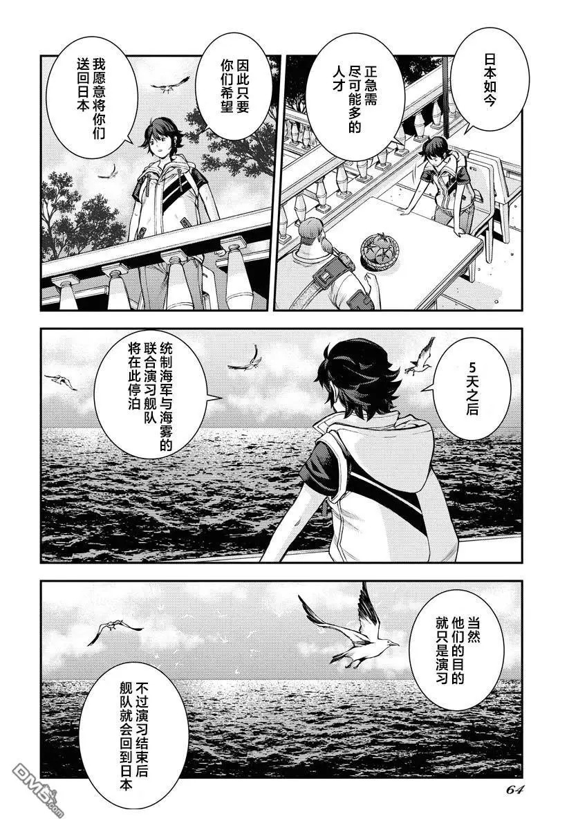 第169话 第31页