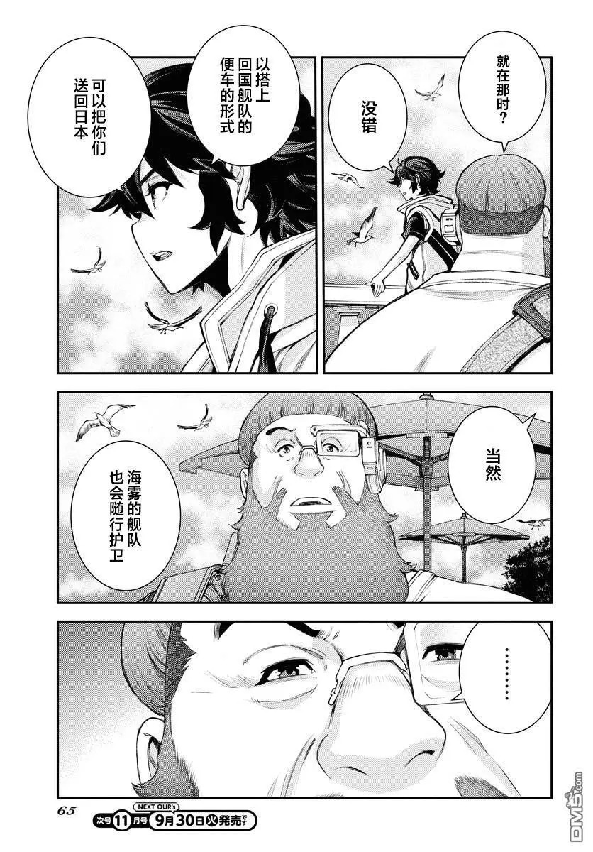 第169话 第32页