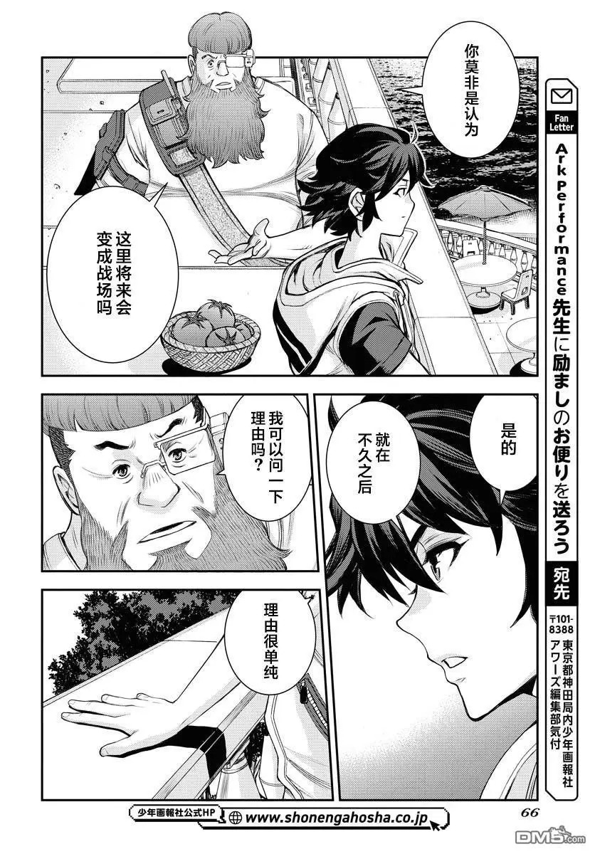 第169话 第33页
