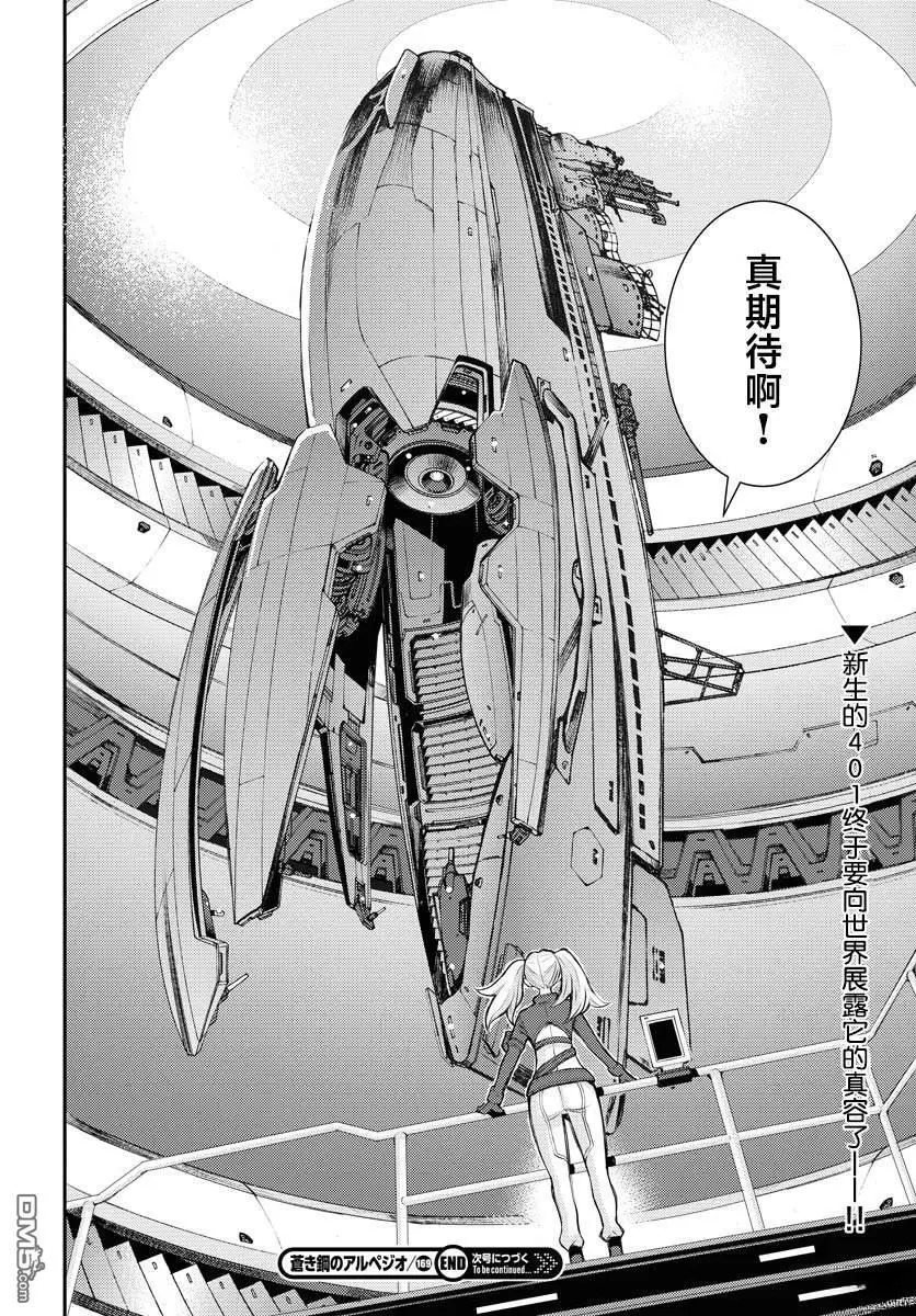 第169话 第37页