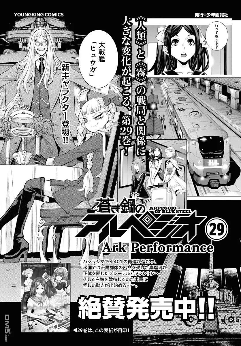 第169话 第38页