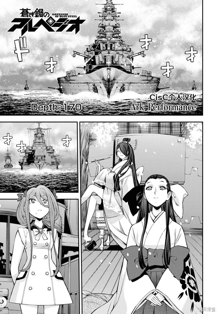 第170话 第1页