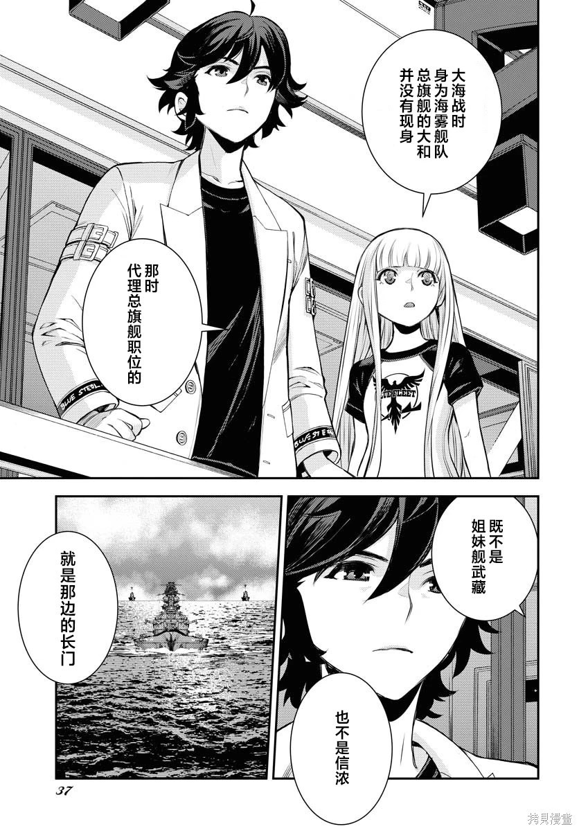 第170话 第3页
