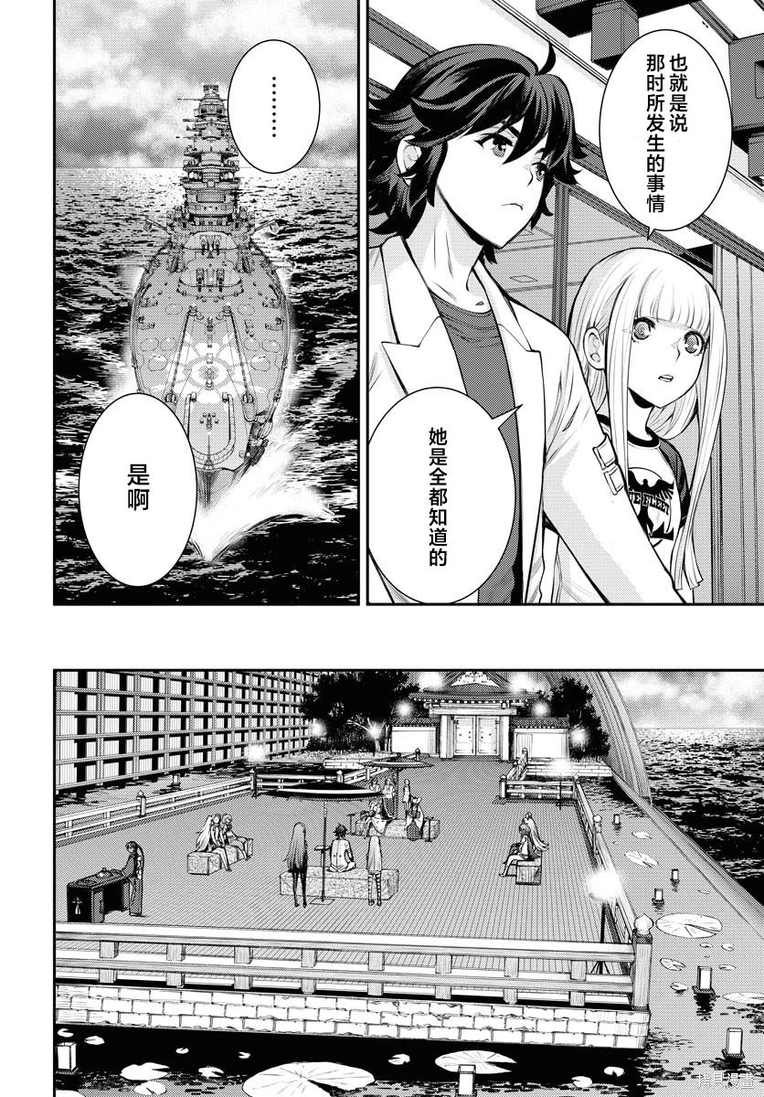第170话 第4页
