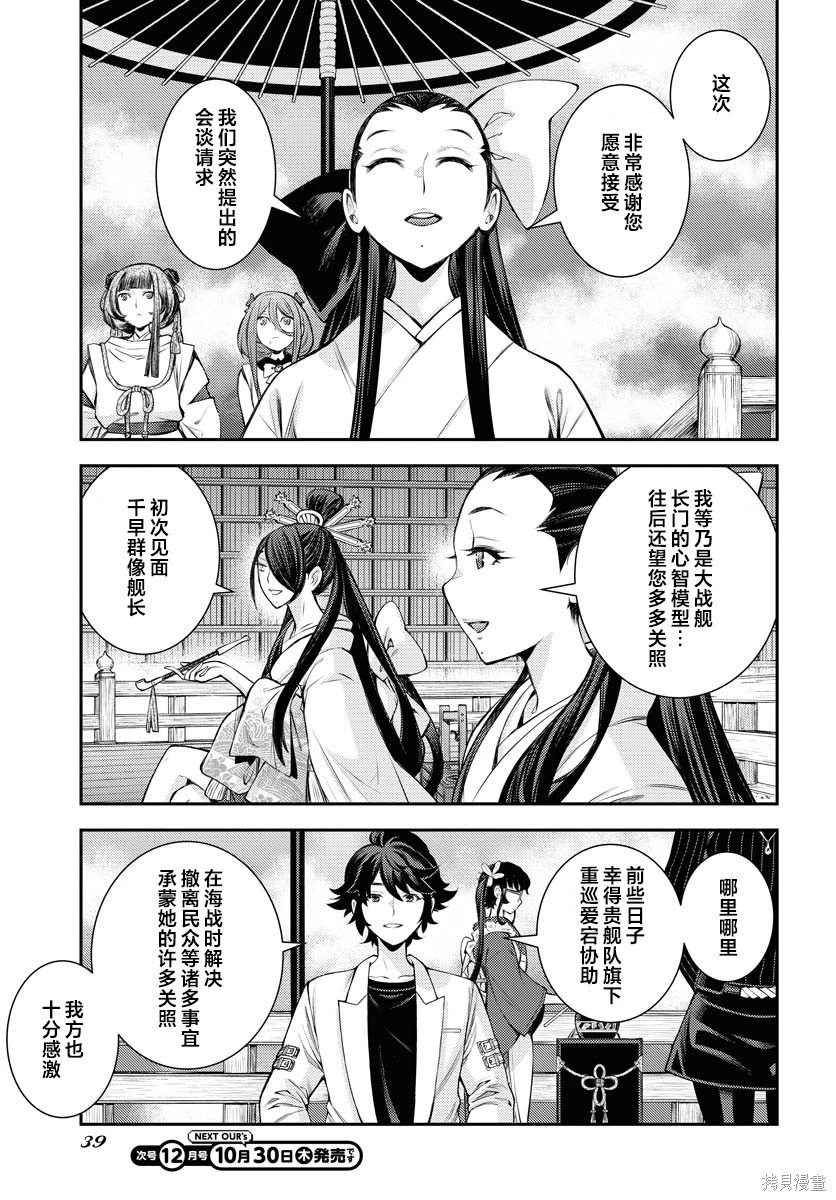 第170话 第5页