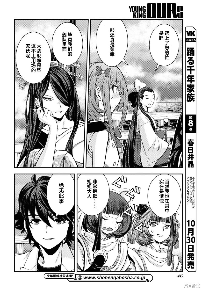第170话 第6页