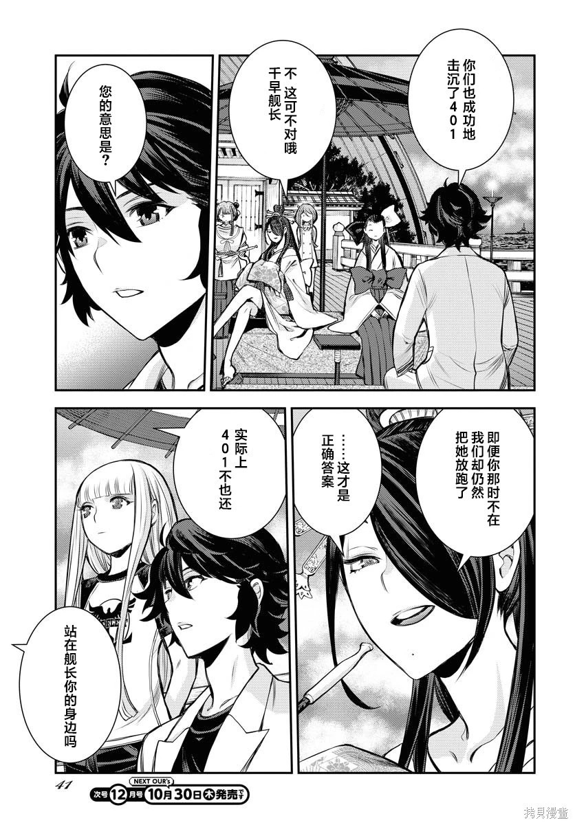 第170话 第7页