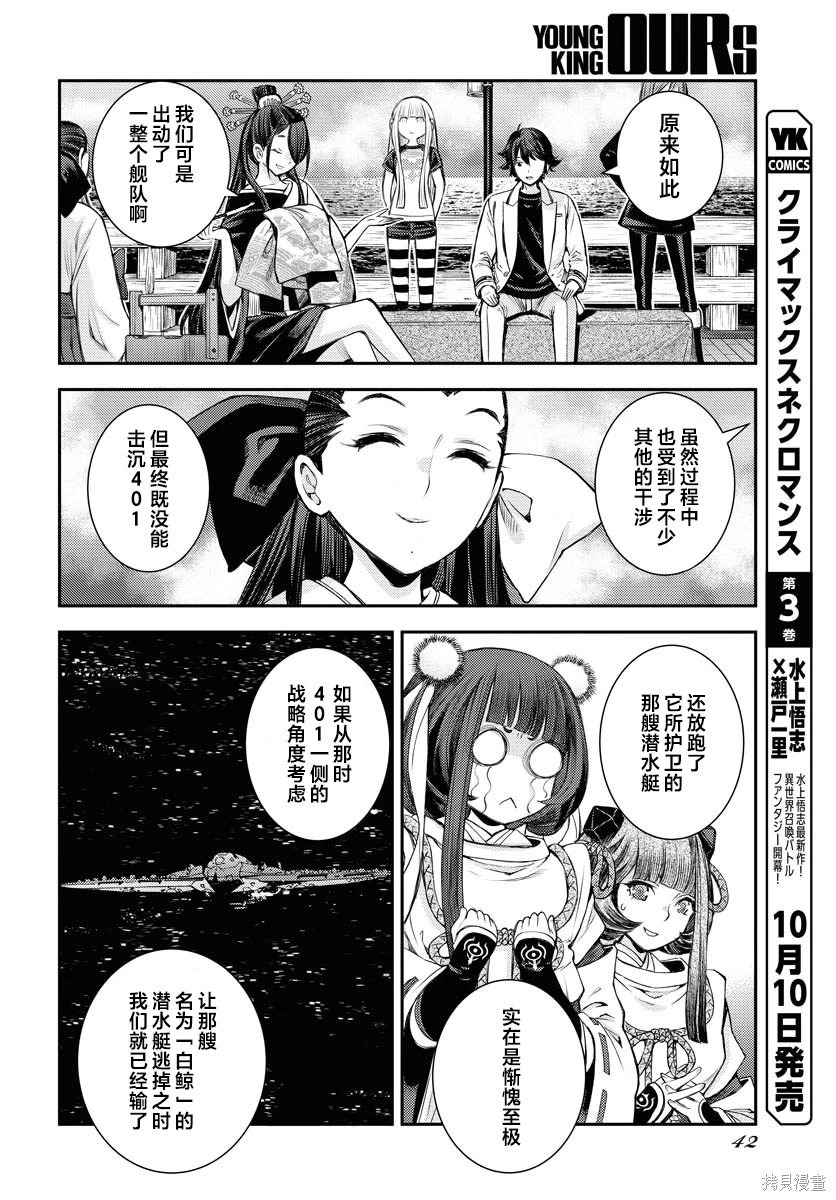 第170话 第8页
