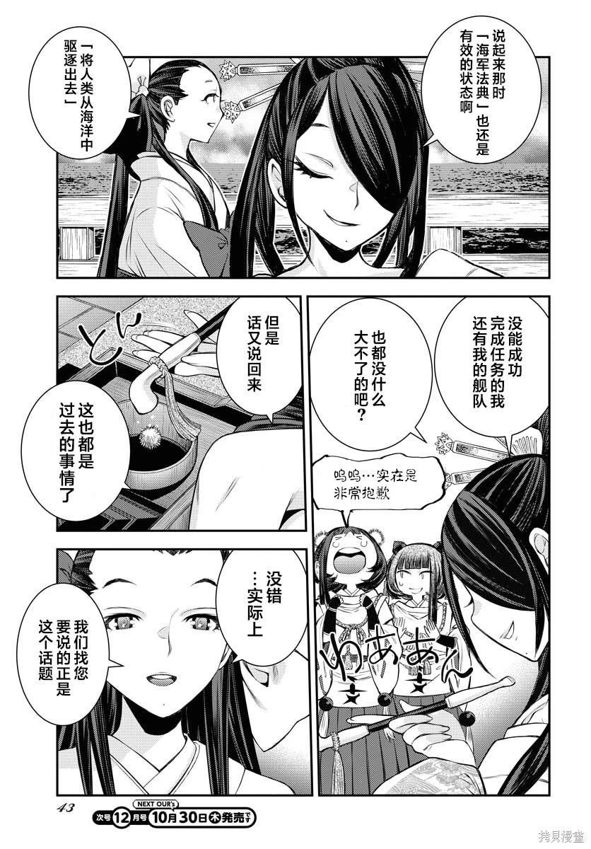 第170话 第9页