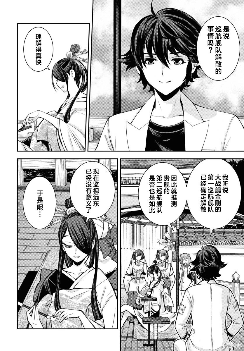 第170话 第10页