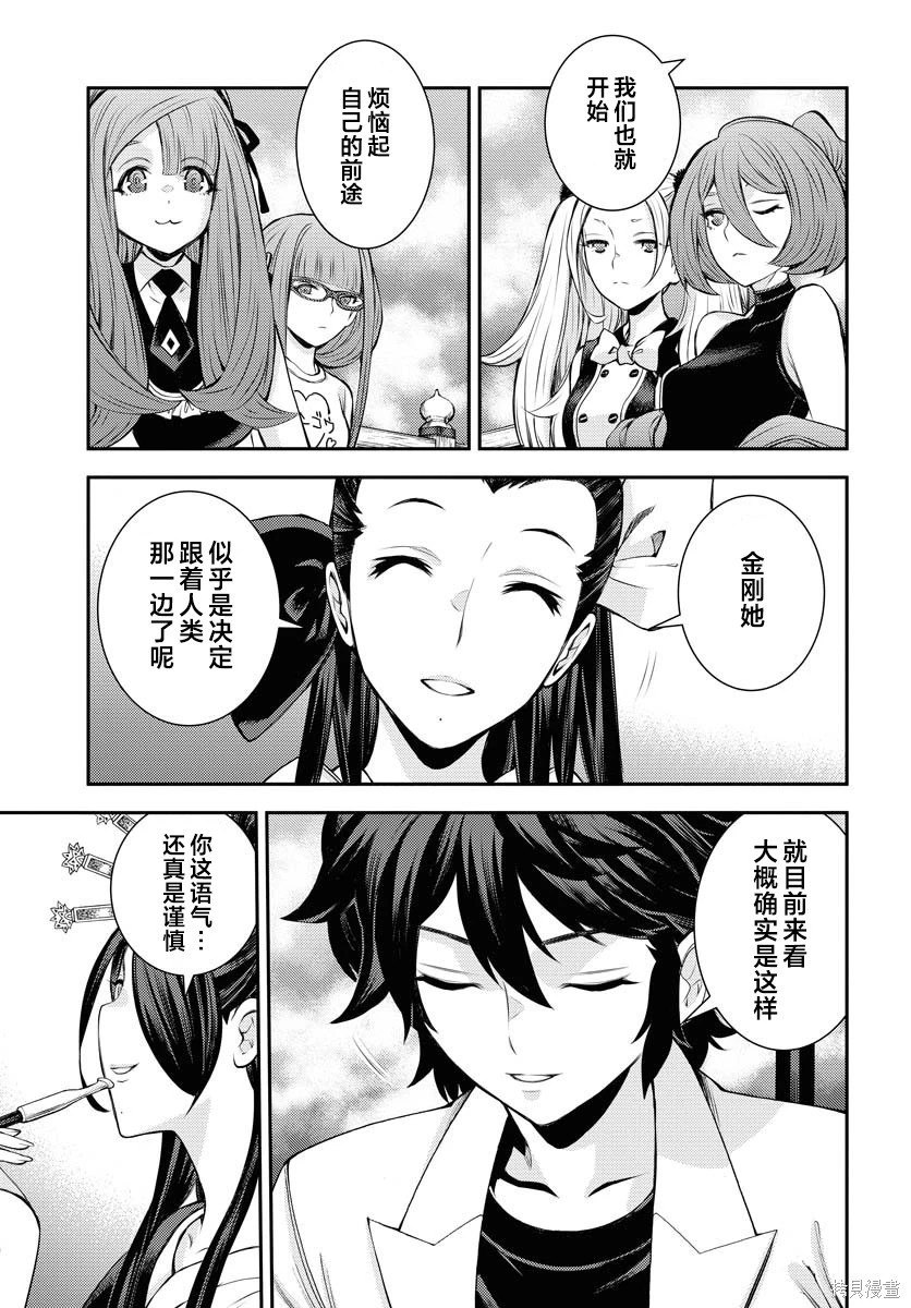 第170话 第11页
