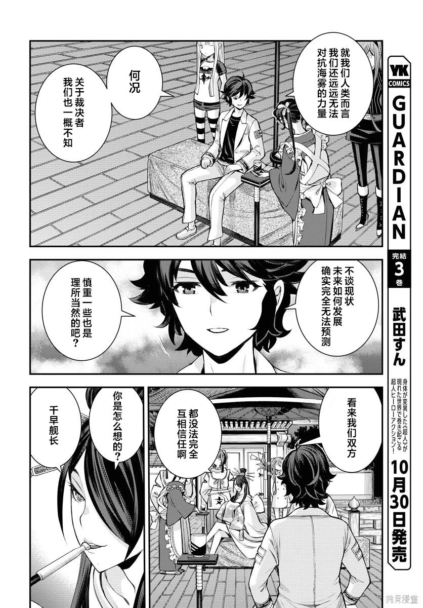 第170话 第12页