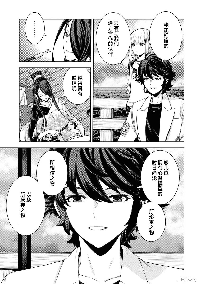 第170话 第13页