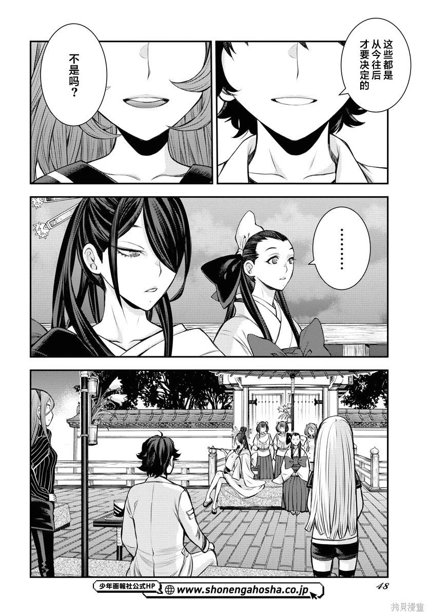 第170话 第14页