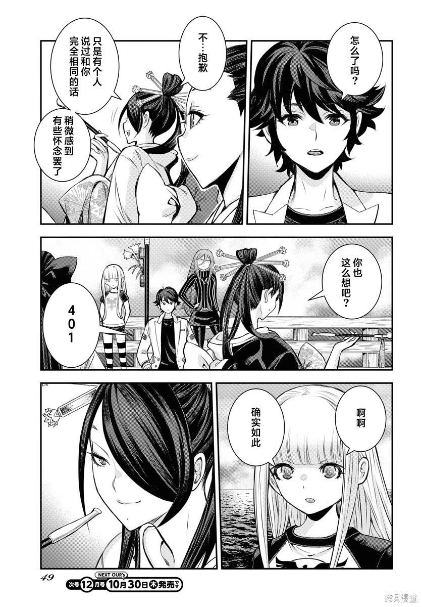 第170话 第15页