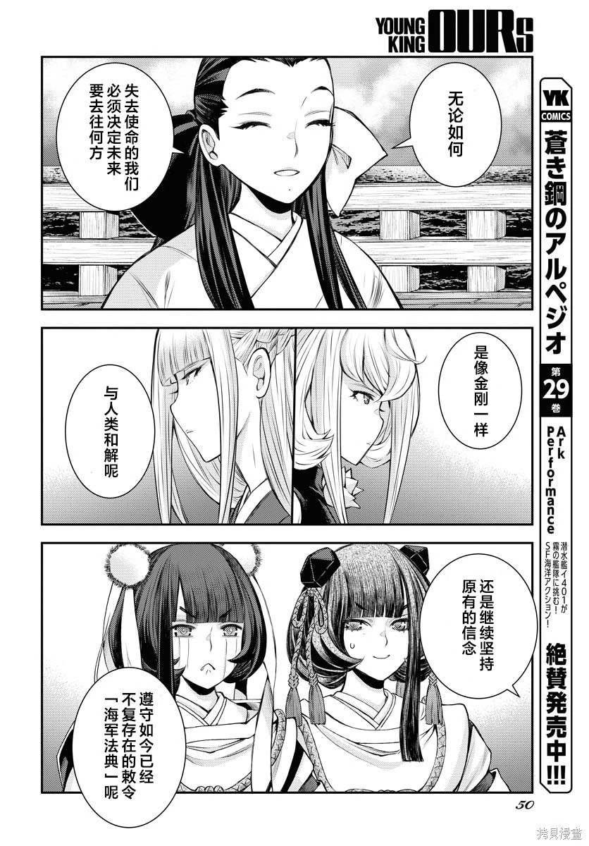 第170话 第16页