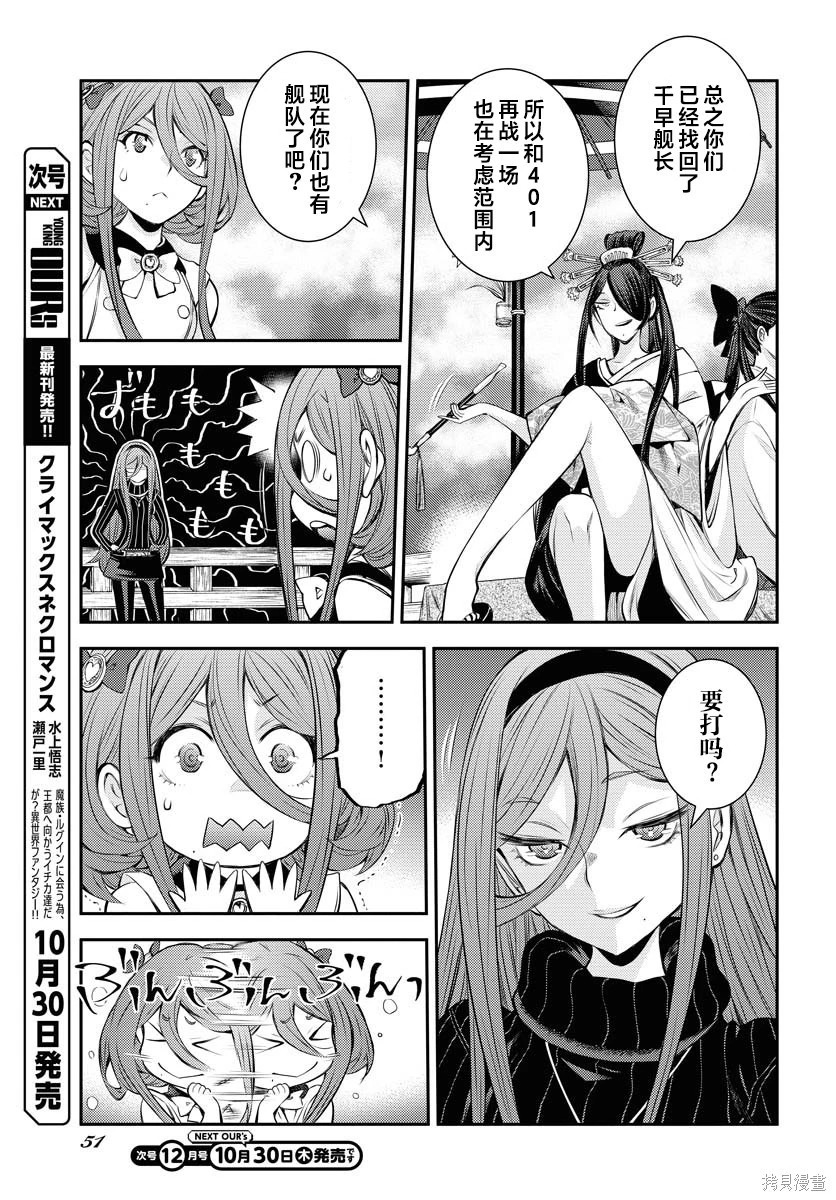 第170话 第17页