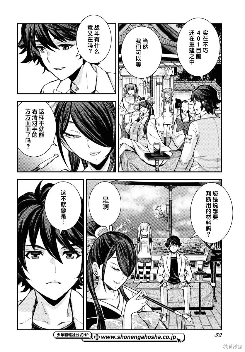 第170话 第18页