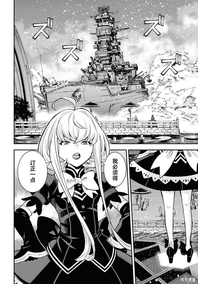 第170话 第20页