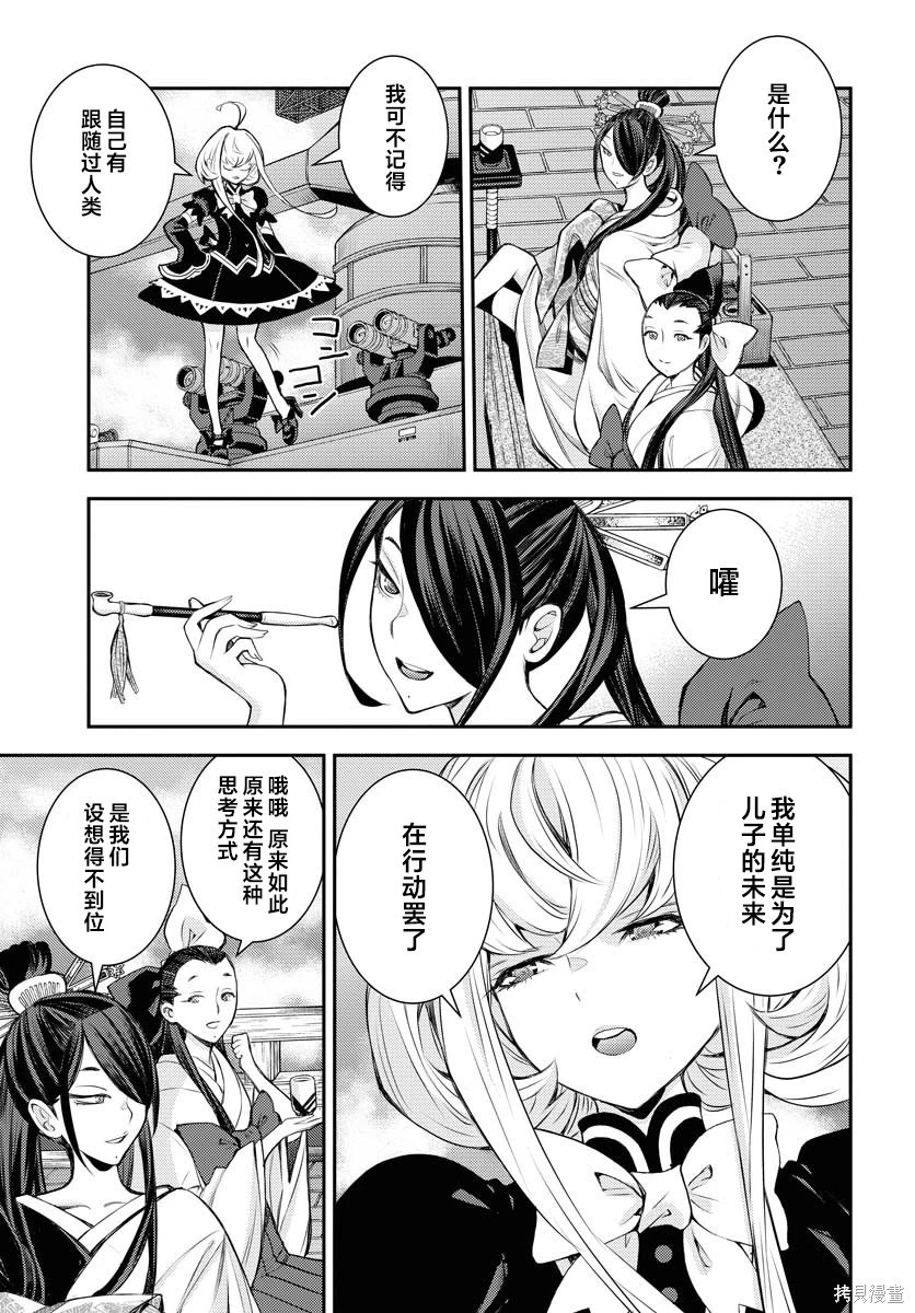 第170话 第21页