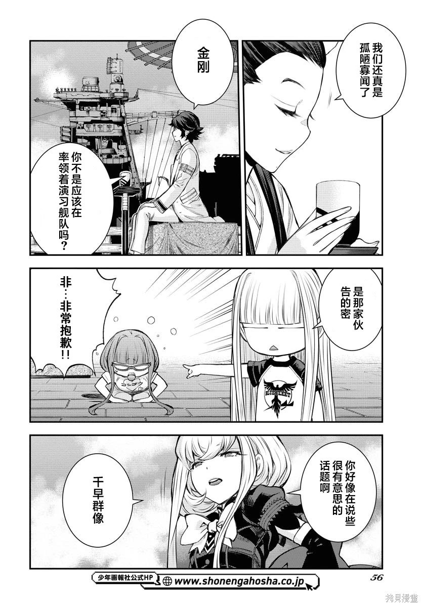 第170话 第22页