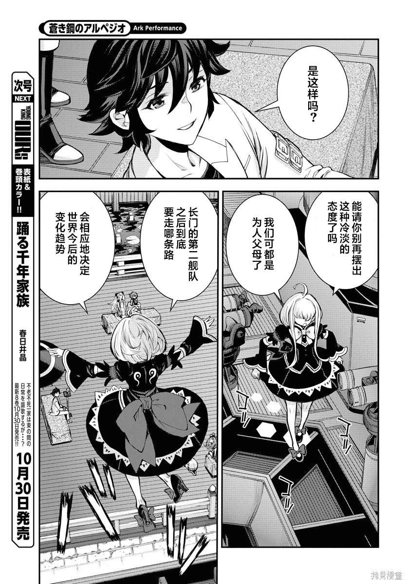 第170话 第23页