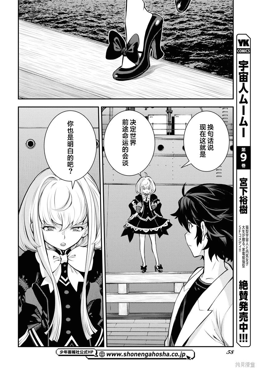第170话 第24页