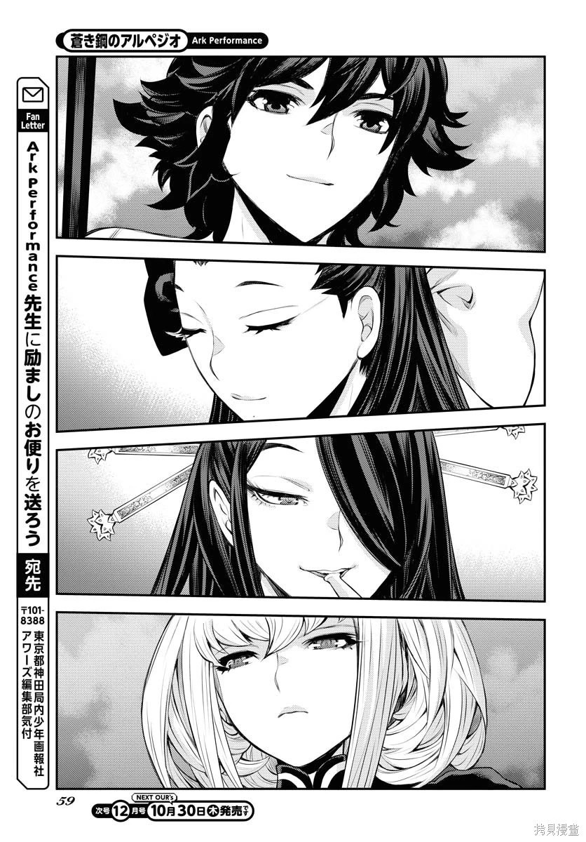 第170话 第25页