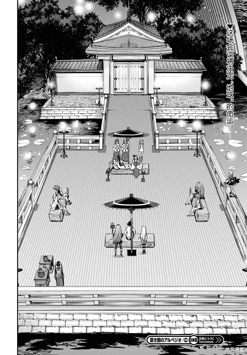 第170话 第26页