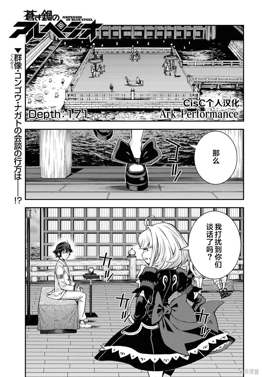 第171话 第1页