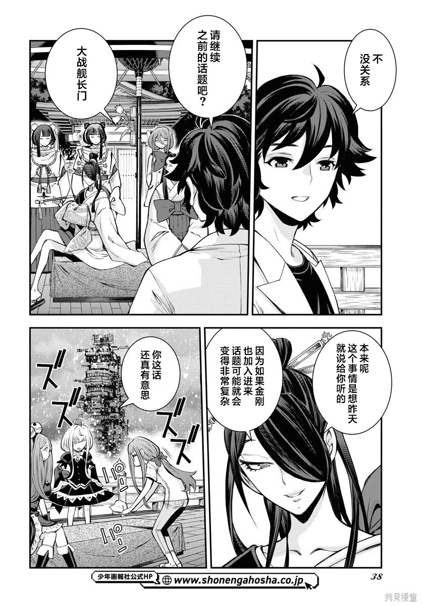 第171话 第2页