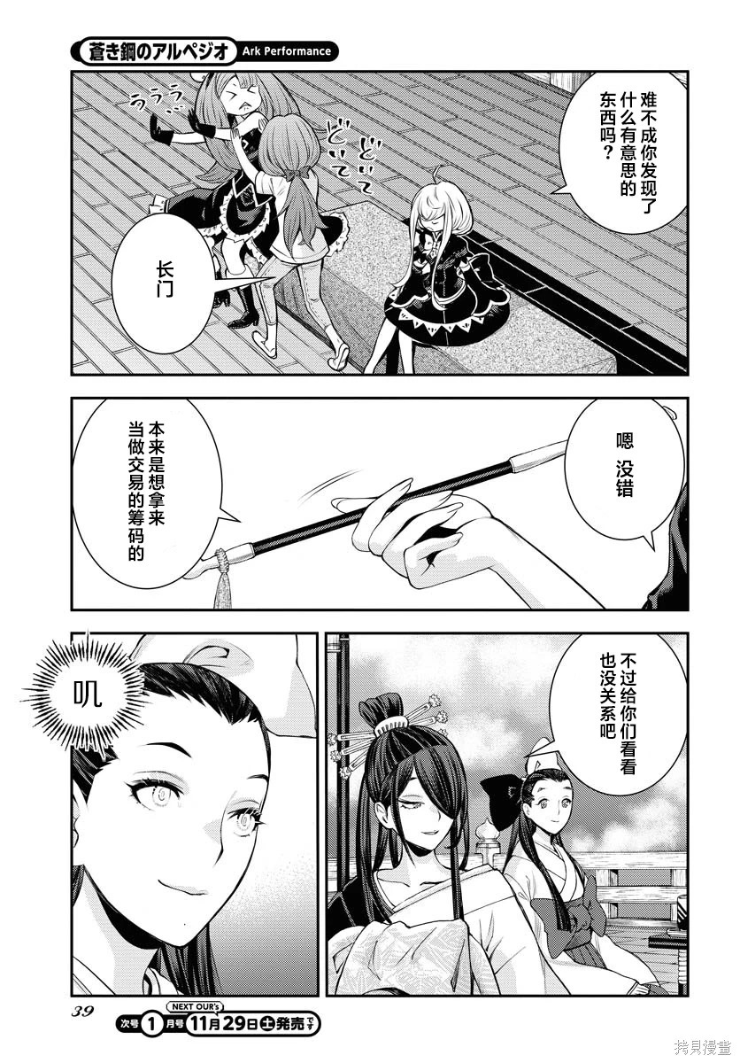 第171话 第3页