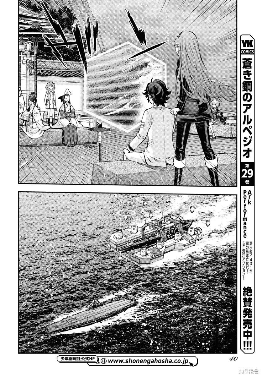 第171话 第4页