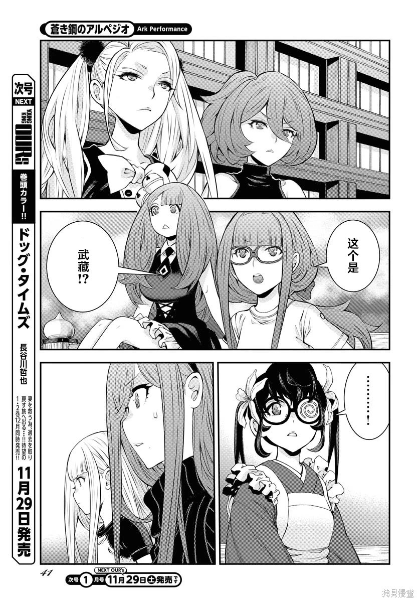 第171话 第5页