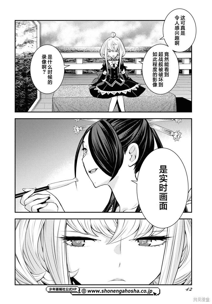 第171话 第6页