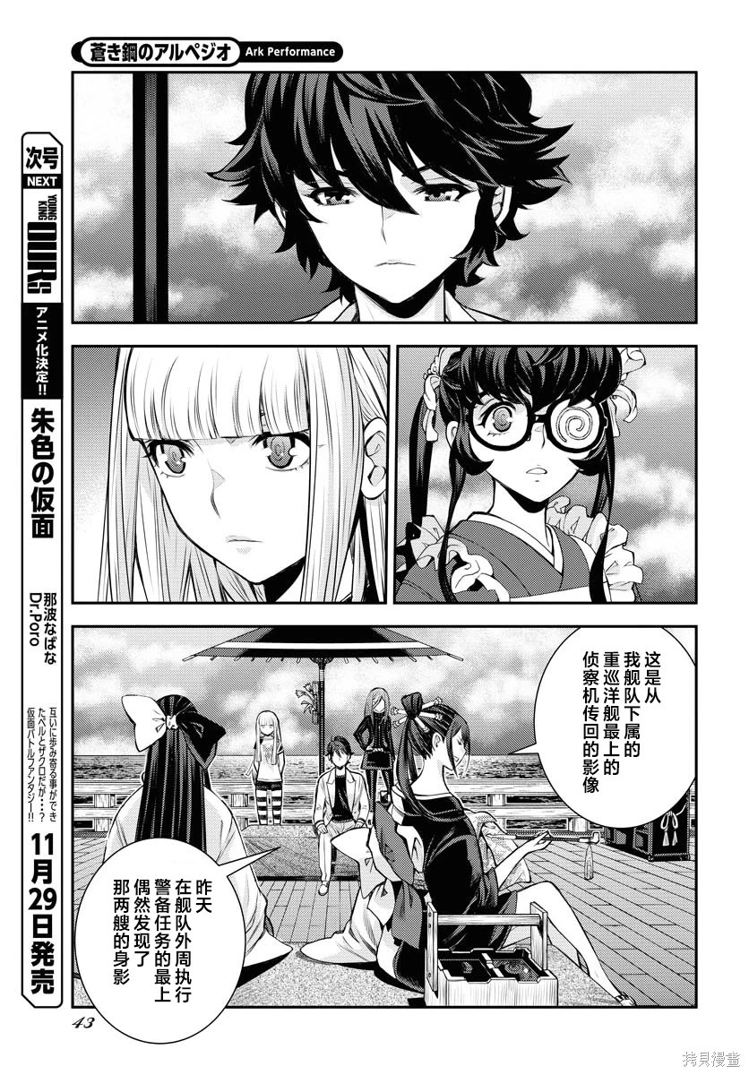 第171话 第7页