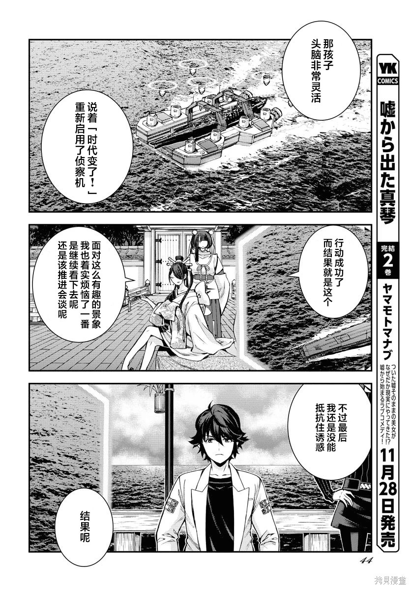 第171话 第8页