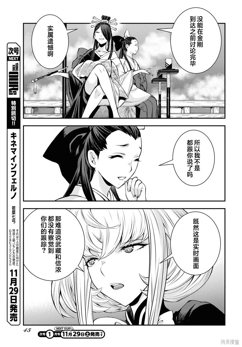 第171话 第9页