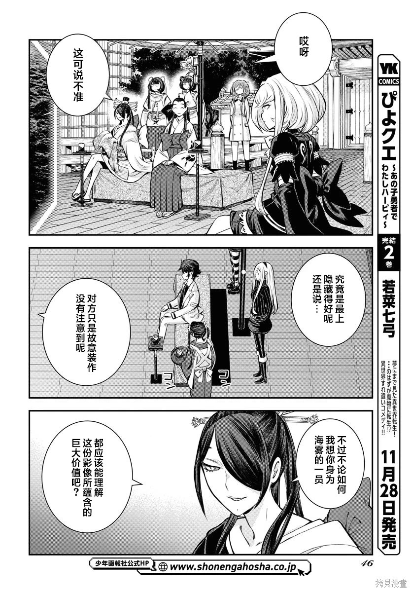 第171话 第10页