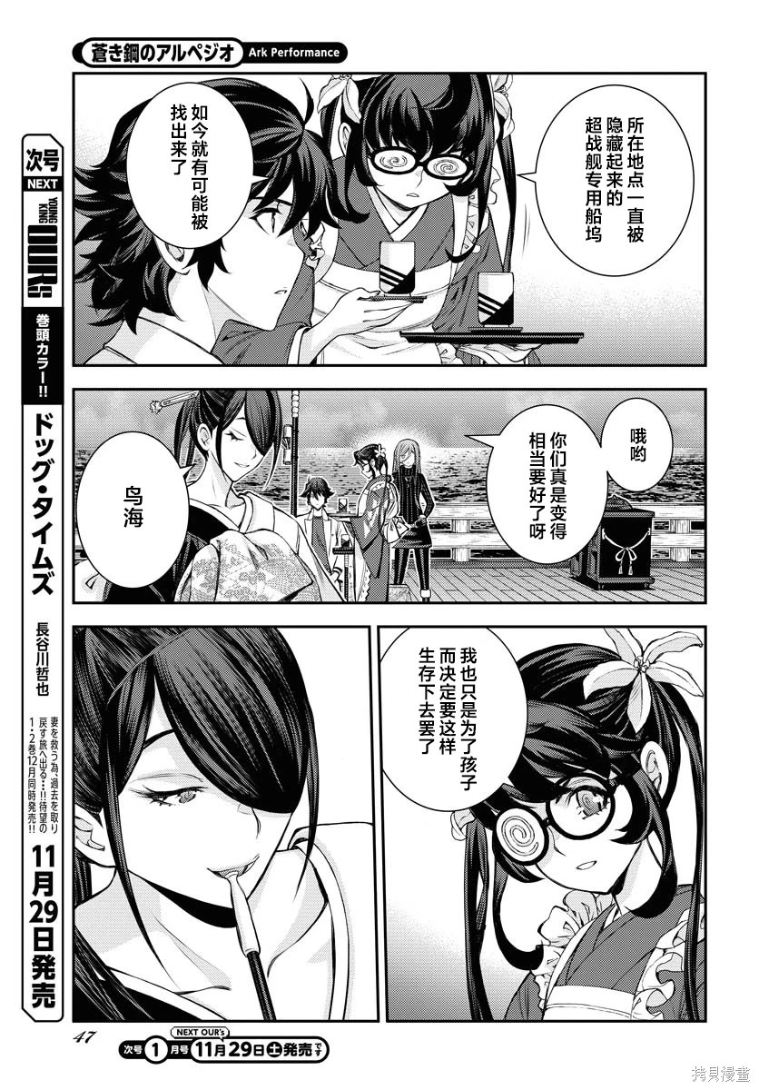 第171话 第11页
