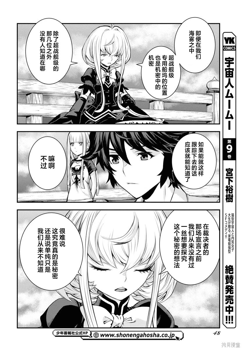 第171话 第12页