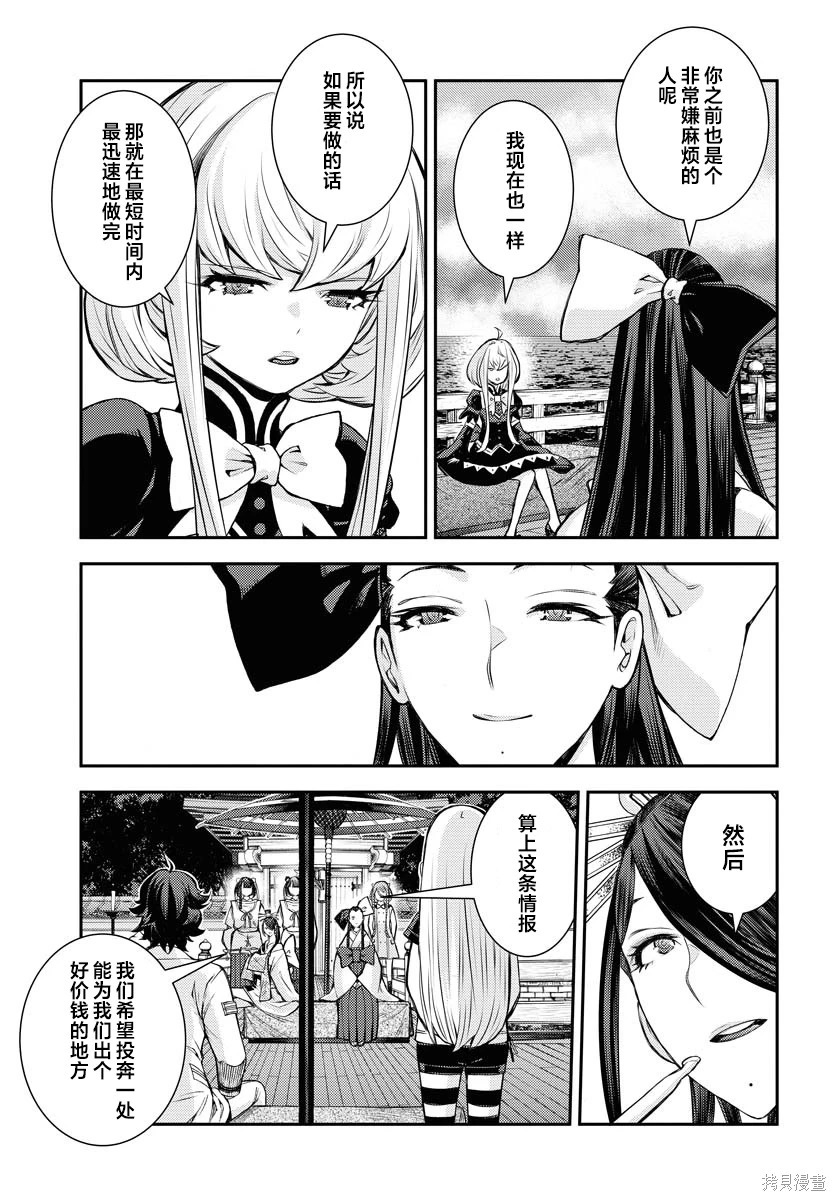 第171话 第13页