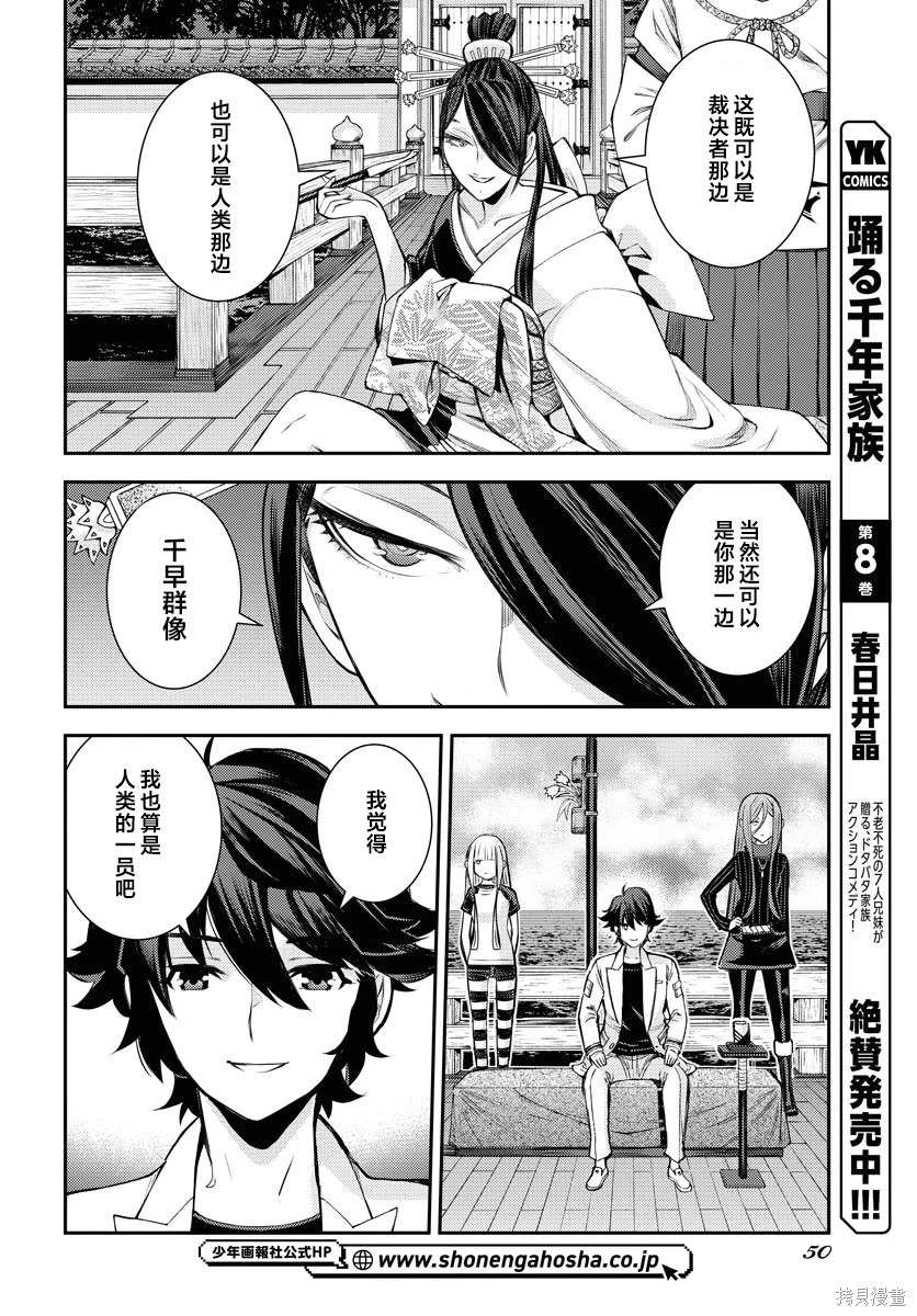 第171话 第14页