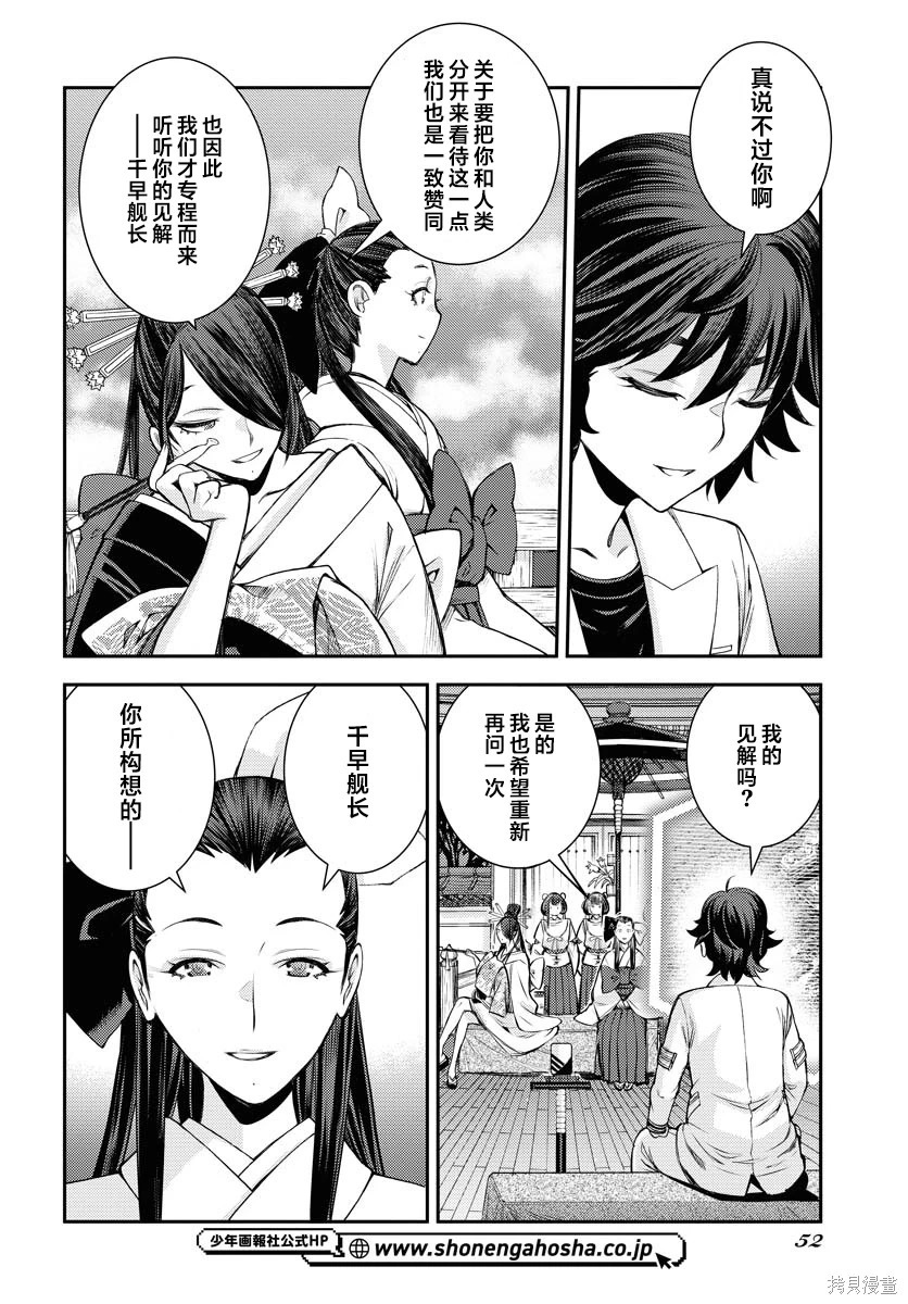 第171话 第16页