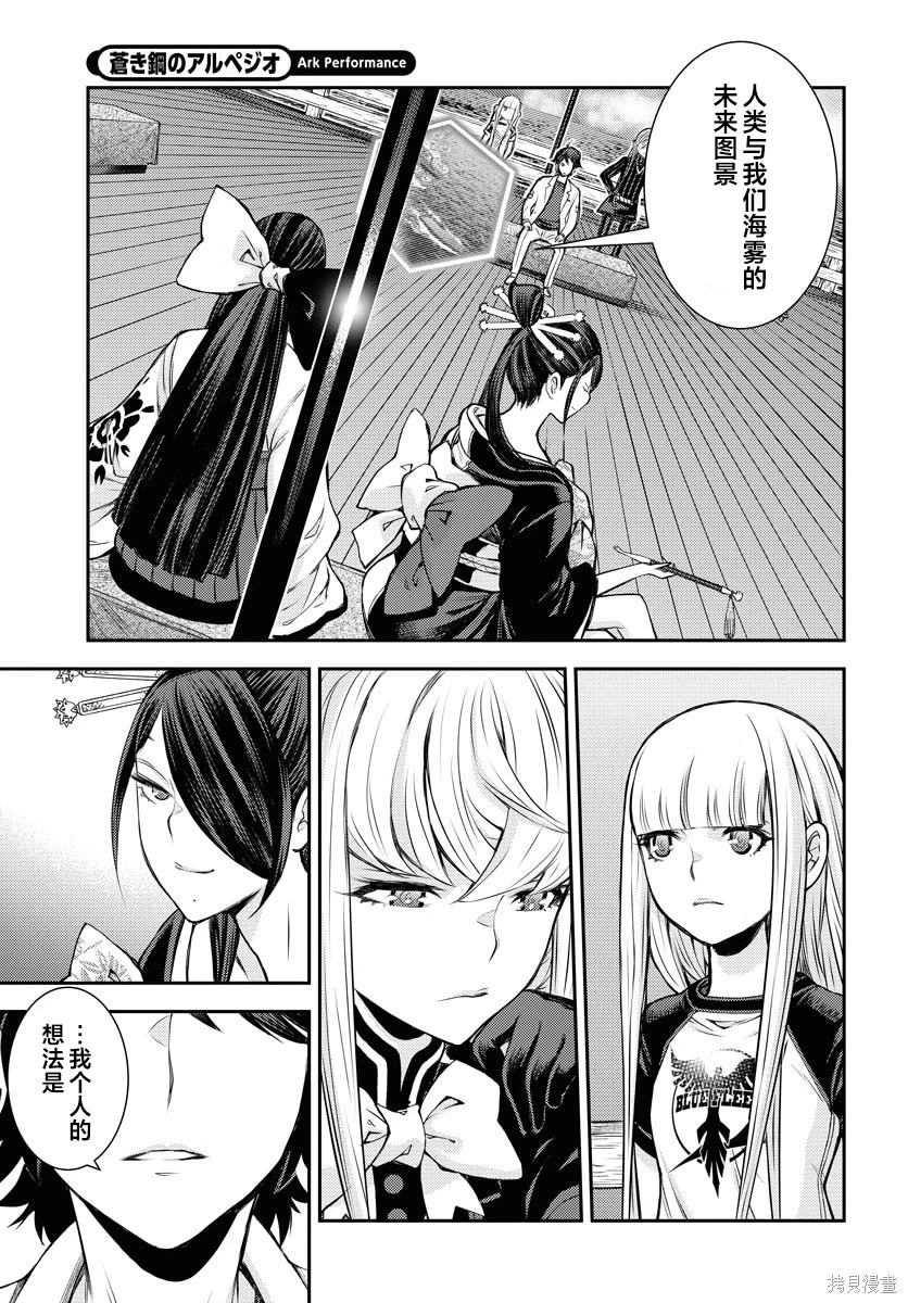 第171话 第17页